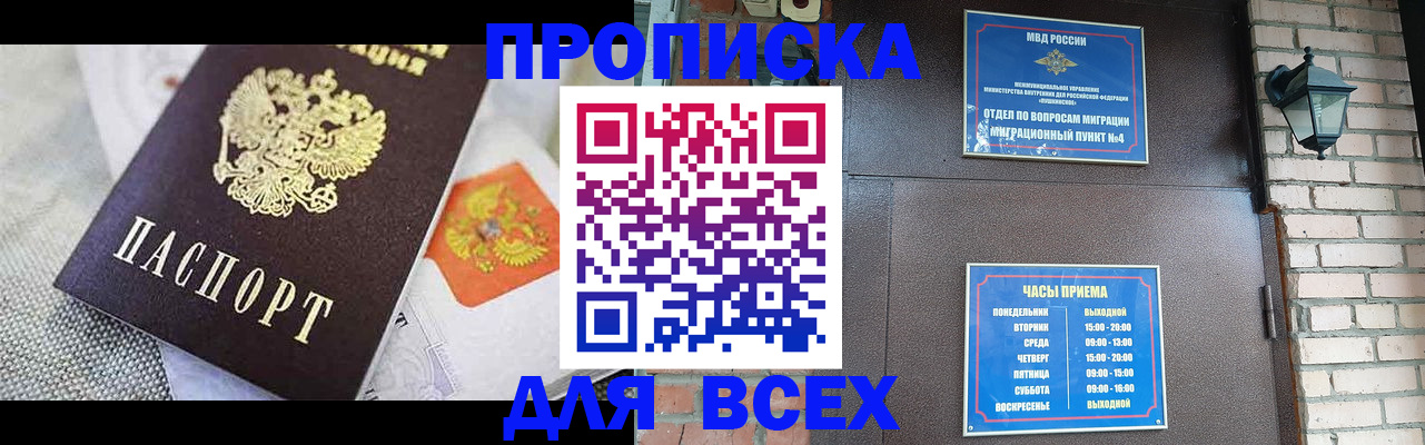 регистрация для школы в Бердске