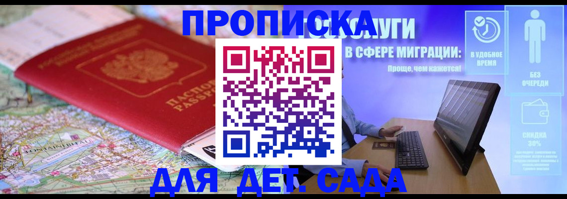 найти адрес прописки в Бердске